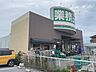 周辺：業務スーパー　南彦根店まで800メートル