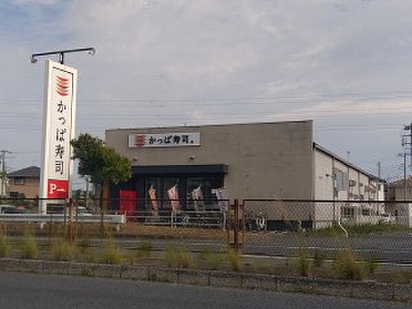 画像14:【寿司】かっぱ寿司 市原店まで348ｍ