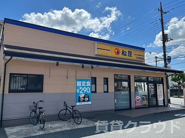 【ファーストフード】松屋　末広街道店まで782ｍ