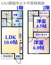 ネクスト  ｜ 千葉県千葉市中央区大巌寺町415（賃貸アパート2LDK・1階・67.49㎡） その2