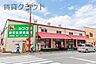 周辺：【スーパー】スーパーチェーンカワグチ 激安市場店(問屋町店)まで989ｍ