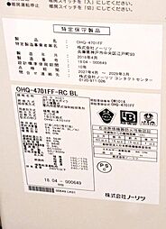 設備