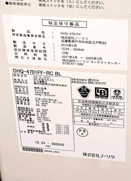設備を拡大表示