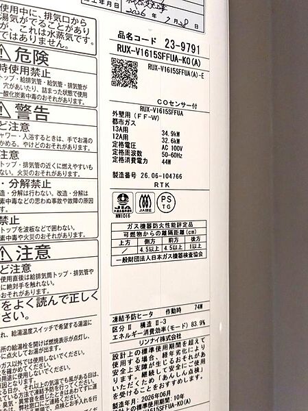 設備