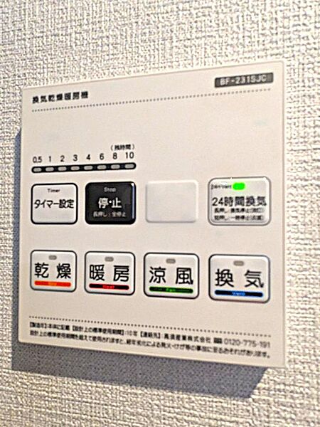 設備