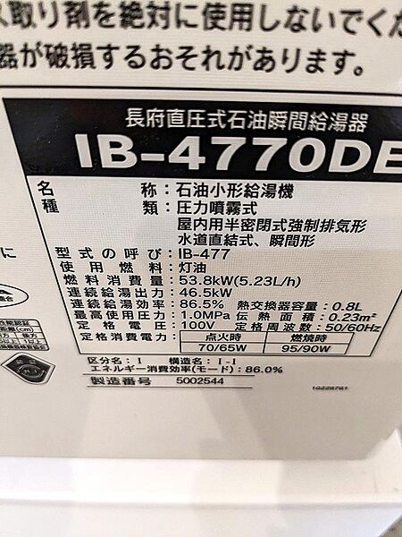 設備