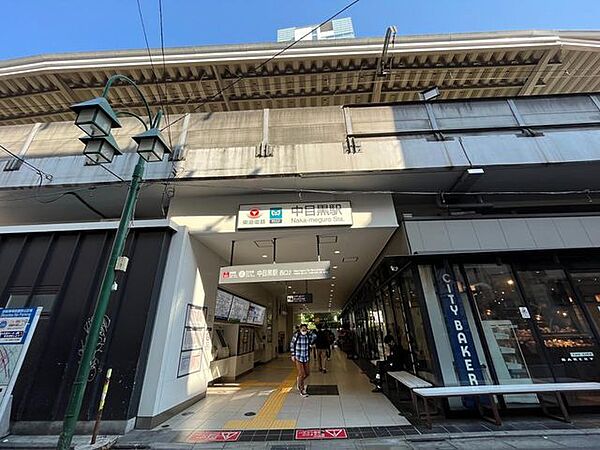 画像20:中目黒駅(東京メトロ 日比谷線) 徒歩14分。 1050m