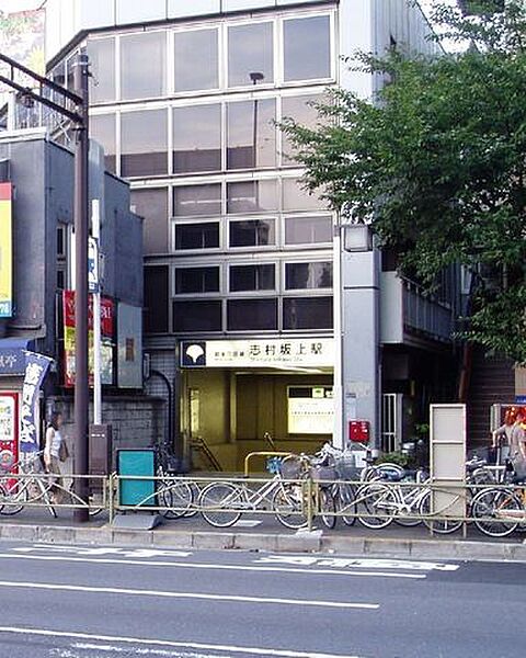 画像20:志村坂上駅(都営地下鉄 三田線) 徒歩8分。 570m
