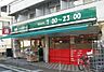 周辺：まいばすけっと大森中店 637m