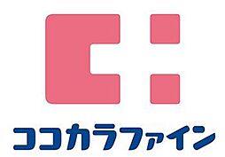 ココカラファイン浅草5丁目店 249m