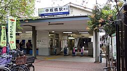 中板橋駅(東武 東上本線) 徒歩3分。 180m