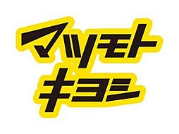 マツモトキヨシ大田矢口店 498m