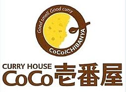 カレーハウスＣｏＣｏ壱番屋ＪＲ北赤羽駅前店 75m