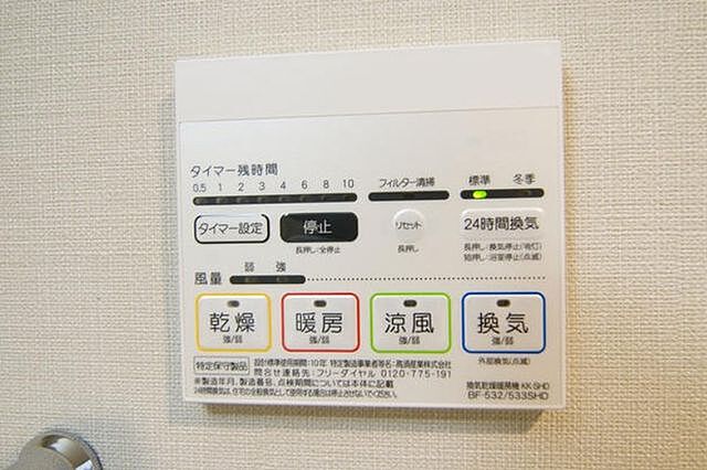 設備