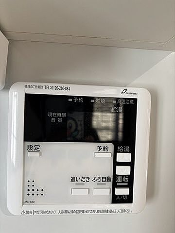 設備