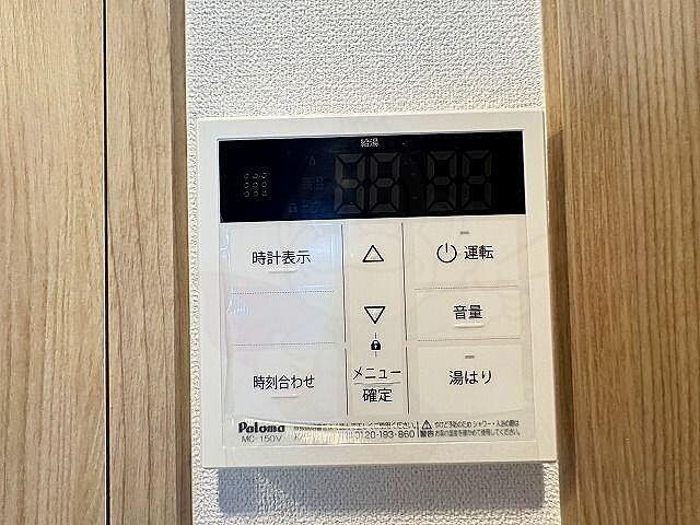 設備