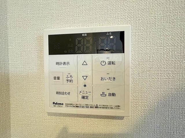 設備