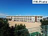 周辺：塩屋北小学校まで約600ｍ