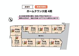 ホームタウン大堀 4期