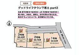 グッドライフタウン下恵土 part3
