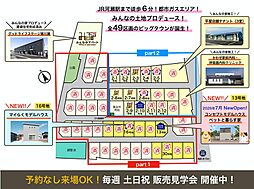 グッドライフタウン南川瀬