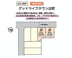 グッドライフタウン出町