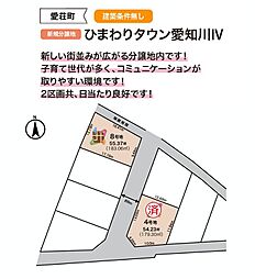ひまわりタウン愛知川IV