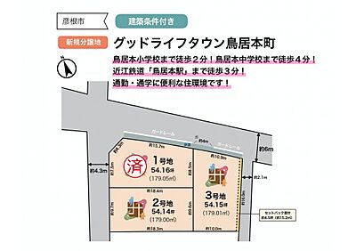 区画図 区画図