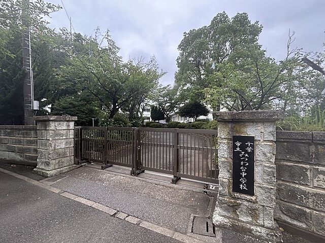 周辺 みつわ台二丁目46番住宅5号棟 5階/-