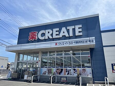 クリエイトSD千葉稲毛町店まで 630m 徒歩約8分
