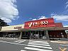 周辺：ヤオコー検見川浜店まで　630m　徒歩約8分