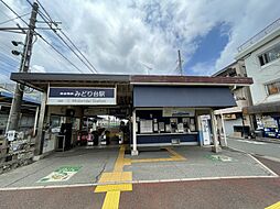 周辺施設の画像