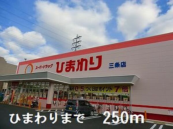 サンフレッチェ南条Ｂ 202｜兵庫県姫路市南条1丁目(賃貸アパート1R・2階・20.65㎡)の写真 その15