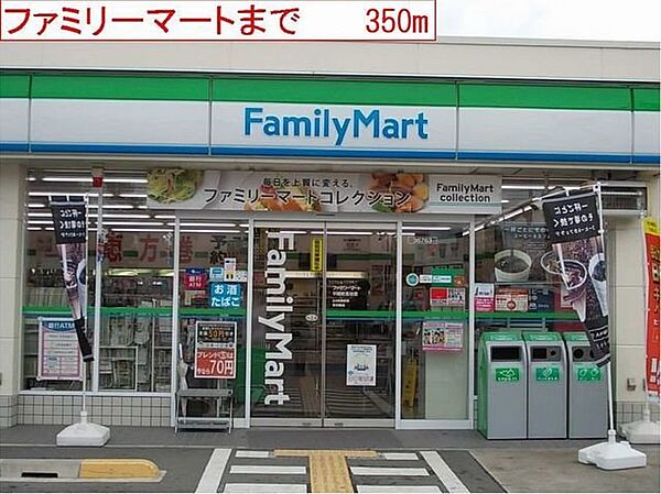 画像16:ファミリーマート高砂朝日町店まで350m