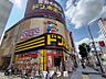 周辺：ドン・キホーテ 名古屋今池店 486m