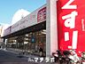 周辺：Ｖｄｒｕｇ錦二丁目店 942m