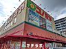 周辺：コノミヤ 砂田橋店 548m