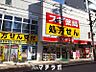 周辺：スギドラッグ 今池東店 510m