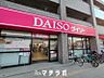 周辺：ダイソー名古屋城見店 759m