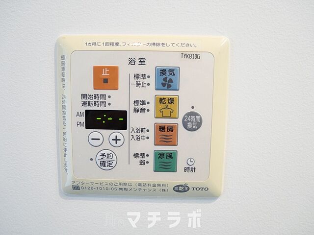設備