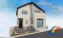 即日見学可能　八ケ崎13期・・住環境良好な邸宅・・