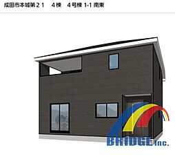 即日見学可能 成田市本城・・くつろぎ落ち着く和室付き・・