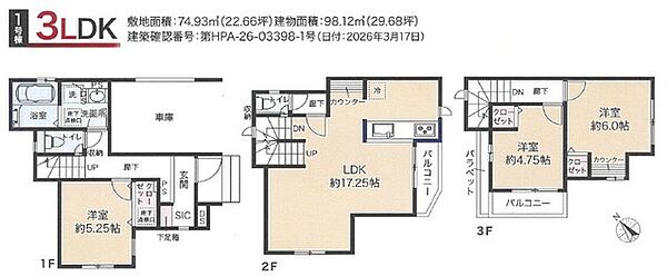 間取り