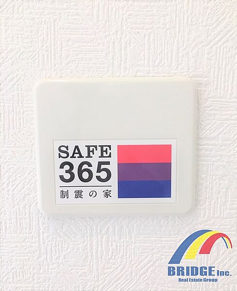 設備を拡大表示
