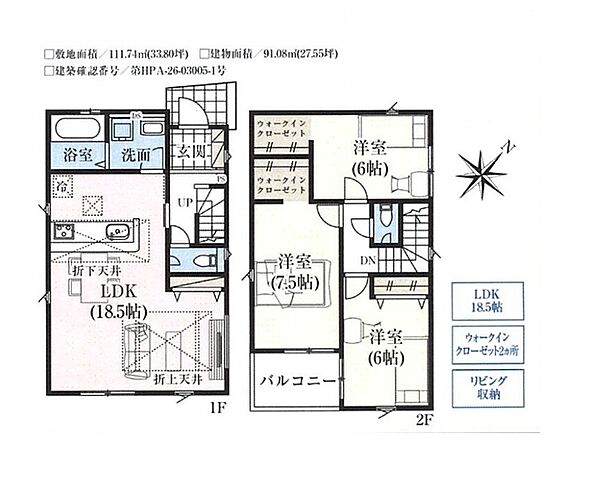 間取りを拡大表示
