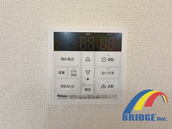 設備を拡大表示