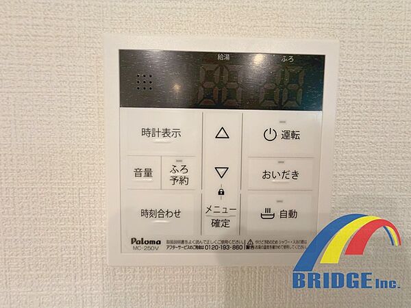 設備を拡大表示