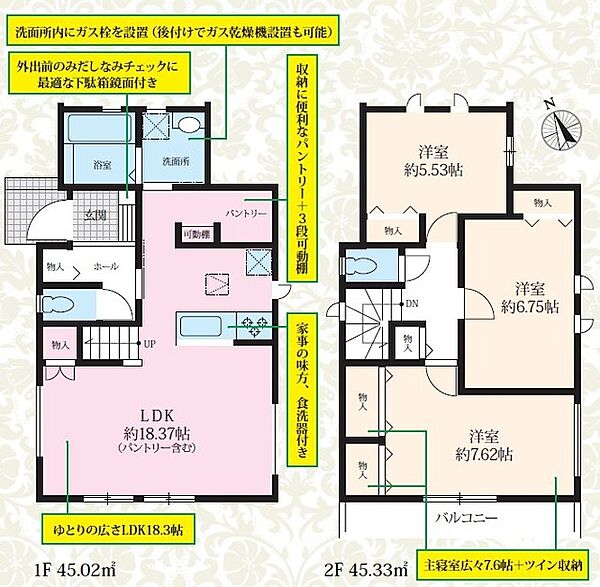 間取りを拡大表示