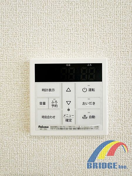 設備を拡大表示