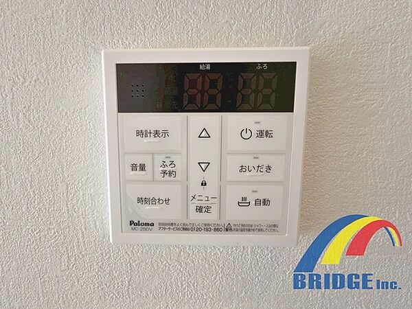 設備を拡大表示
